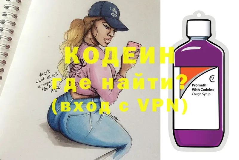 Кодеиновый сироп Lean напиток Lean (лин)  Кизел 