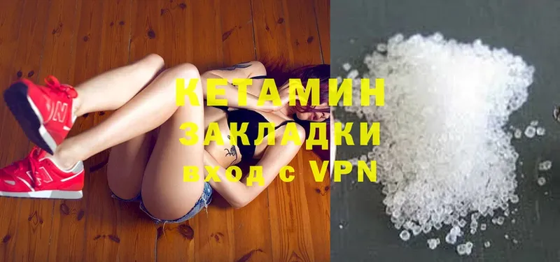 как найти закладки  Кизел  КЕТАМИН ketamine 